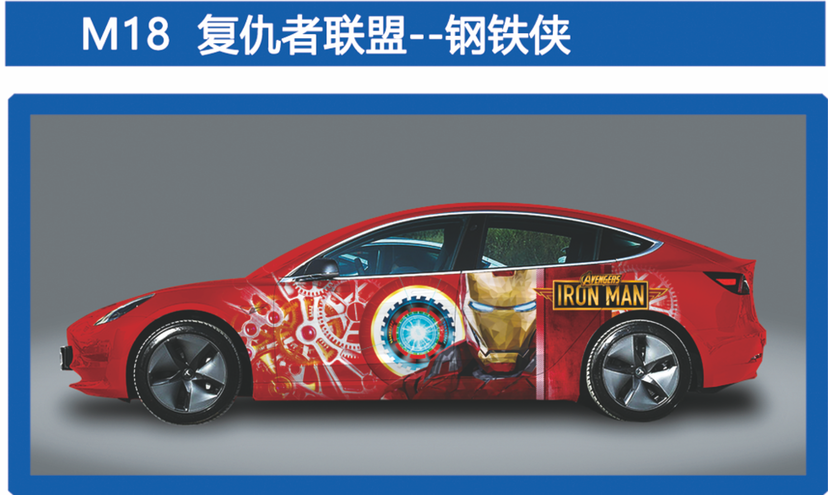 个性化定制系列